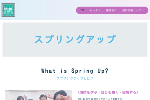 Spring up  Speed up